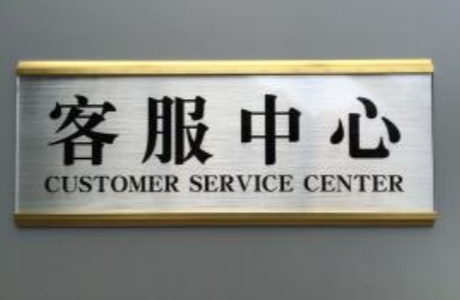 高档亚克力门牌