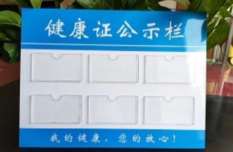 亚克力展示牌